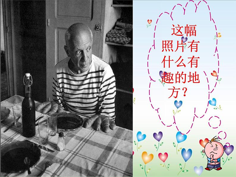 《实物的联想》课件第5页