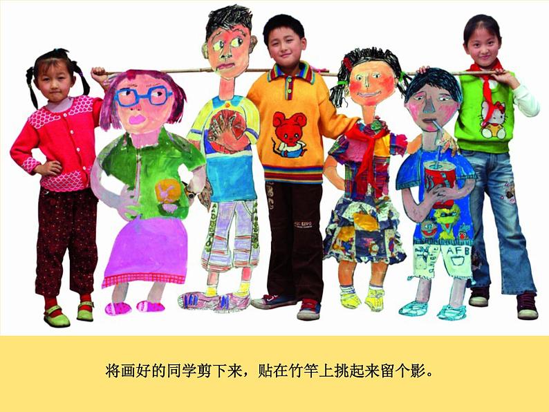 《老师和同学(二)》课件第4页