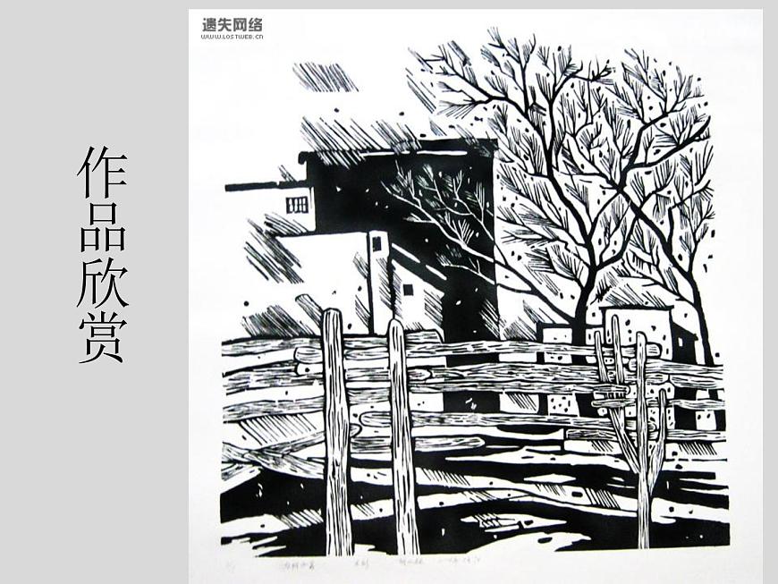 美術六年級上蘇少版6木版畫課件(17張幻燈片)第7頁