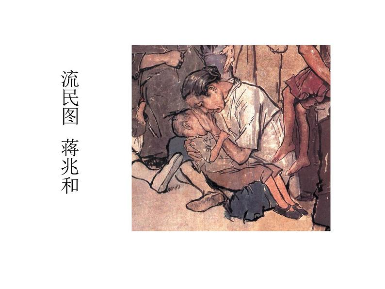 美术六年级上苏少版10水墨人物画课件(40张幻灯片)第4页