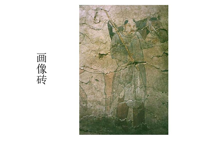 美术六年级上苏少版10水墨人物画课件(40张幻灯片)第7页