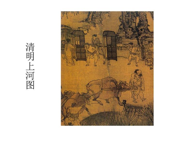 美术六年级上苏少版10水墨人物画课件(40张幻灯片)第8页