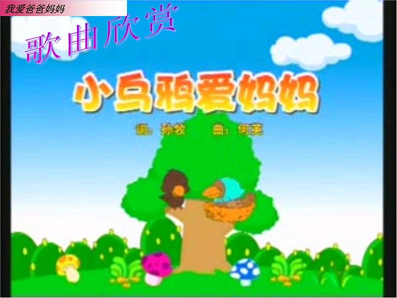 美术六年级上苏少版14爸爸妈妈课件(43张幻灯片)第1页