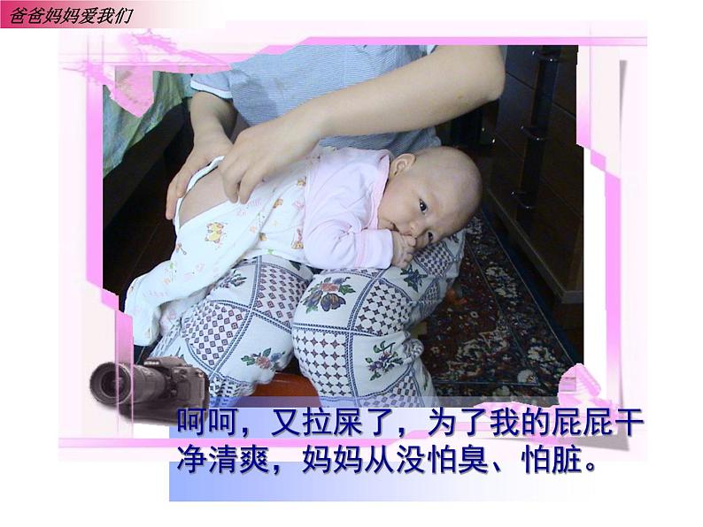 美术六年级上苏少版14爸爸妈妈课件(43张幻灯片)第6页
