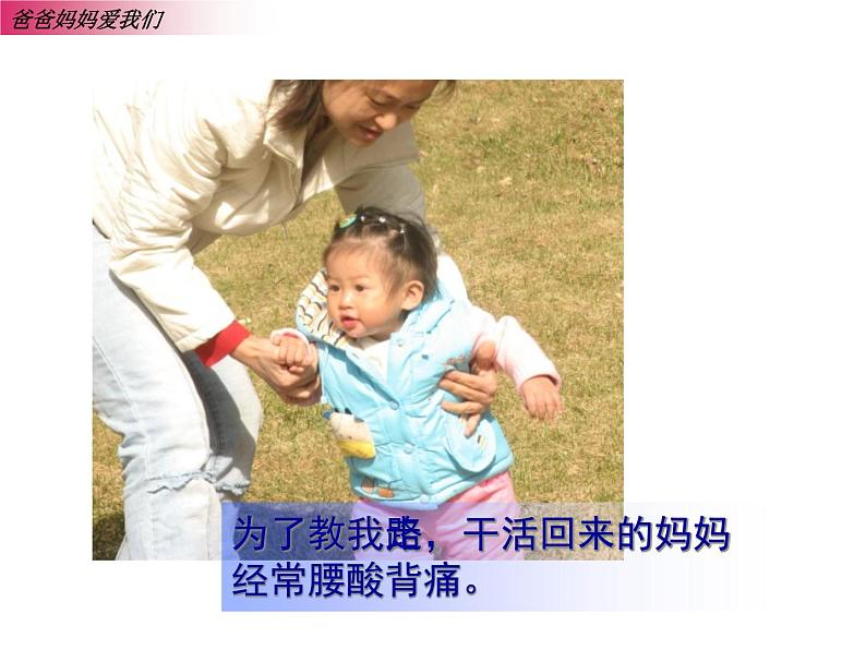 美术六年级上苏少版14爸爸妈妈课件(43张幻灯片)第7页