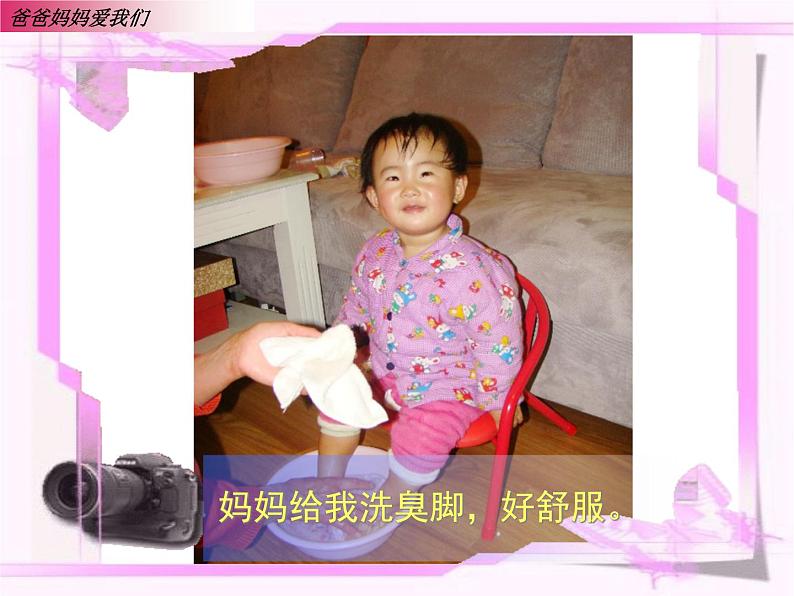 美术六年级上苏少版14爸爸妈妈课件(43张幻灯片)第8页