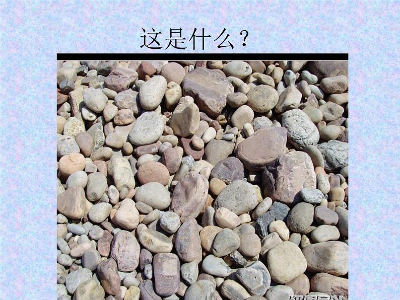 美术二年级上冀美版20走进大自然(课件+教案)03