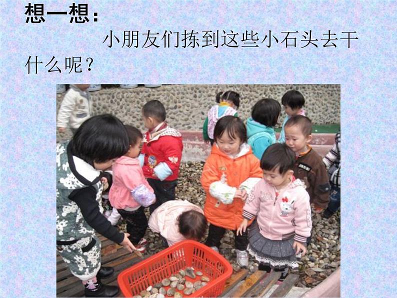 美术二年级上冀美版20走进大自然(课件+教案)04
