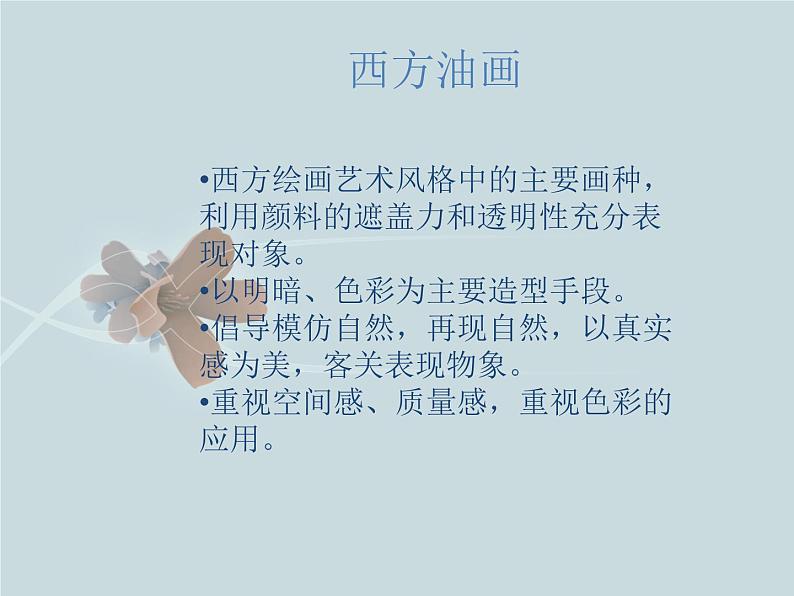 西方油画第1页