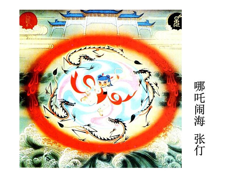 《画中的故事》课件第3页