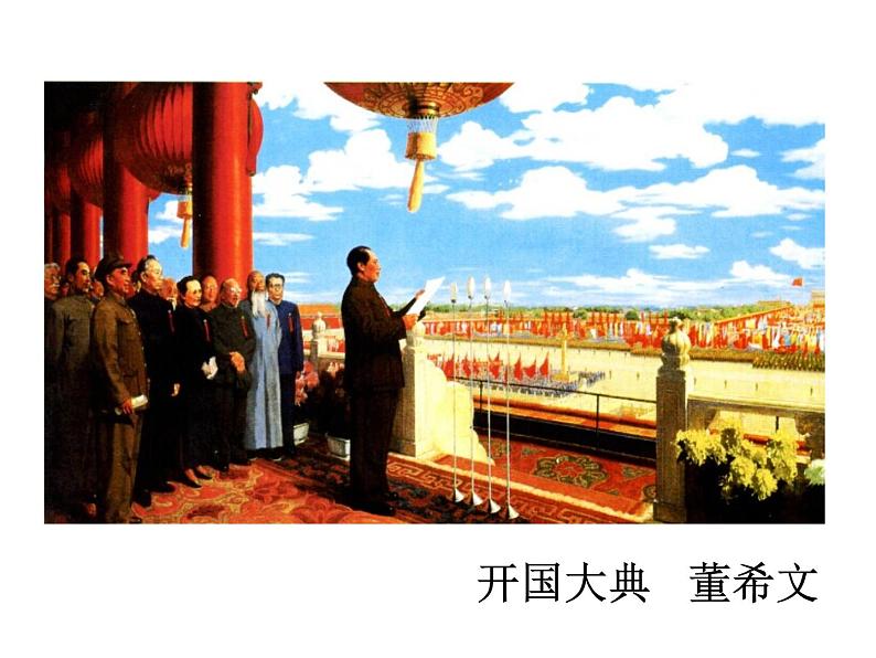 《画中的故事》课件第4页
