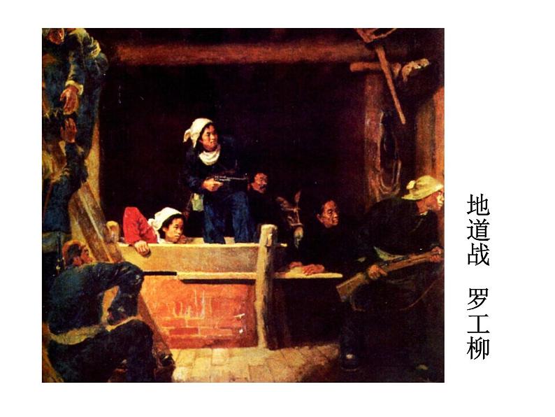 《画中的故事》课件第5页