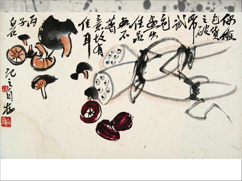 《学画蔬果》课件第5页