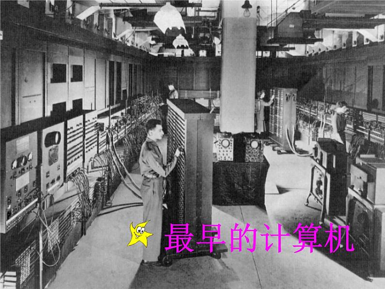 三年级上册美术:16新颖的电脑课件03