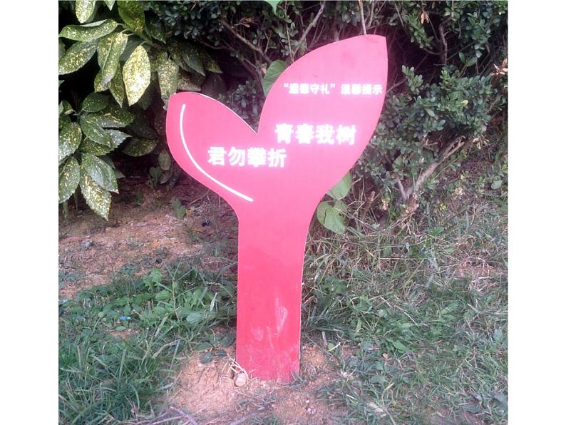 美术四年级上人教版14给你提个醒课件(28张)第5页