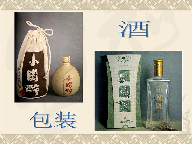 美术五年级上人教版:5画龙点睛课件105