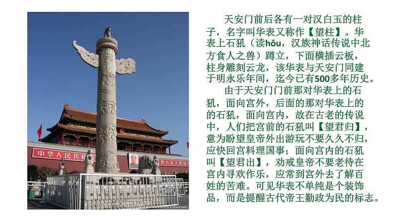 美术五年级上人教版15神奇的装饰柱课件课件第3页