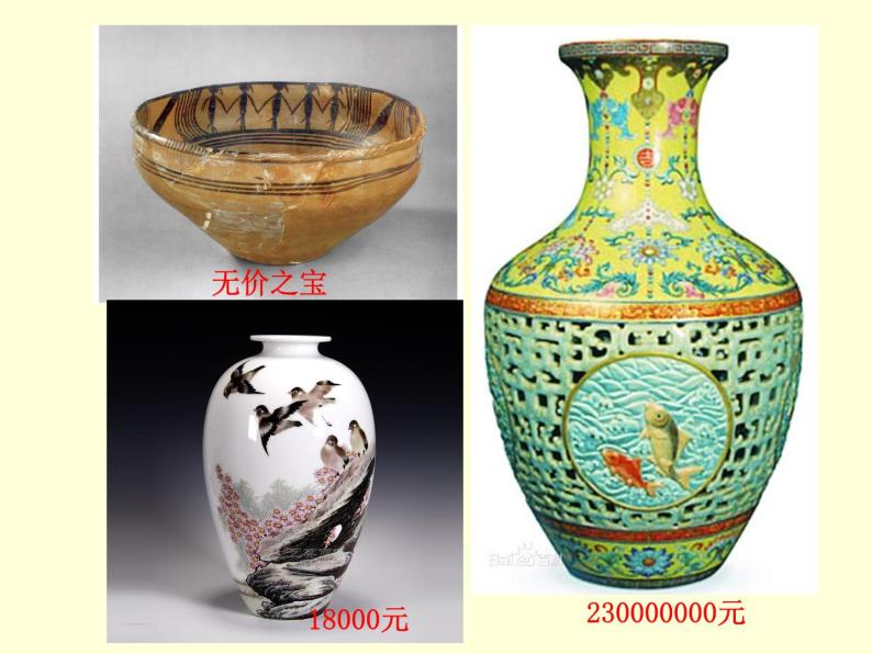 美术五年级上人教版：20珍爱国宝──古代的陶瓷艺术课件01