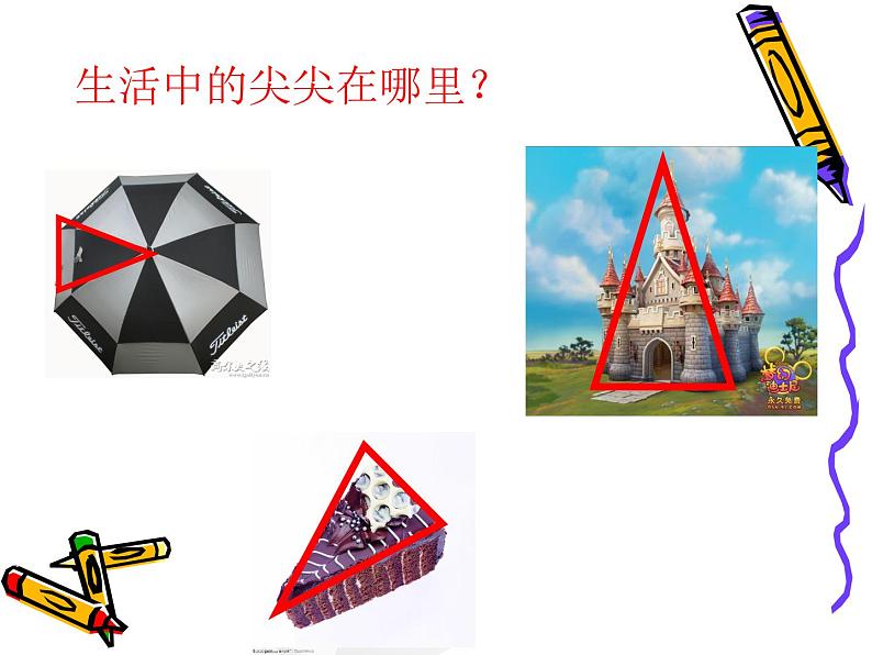 圆圆,方方和尖尖 课件 +素材06