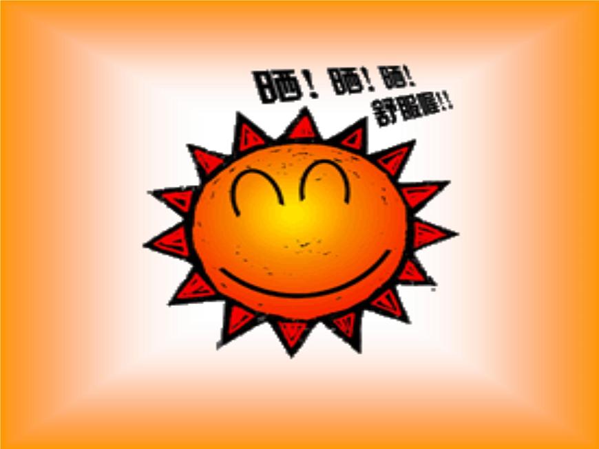 《有趣的數(shù)字》課件第2頁