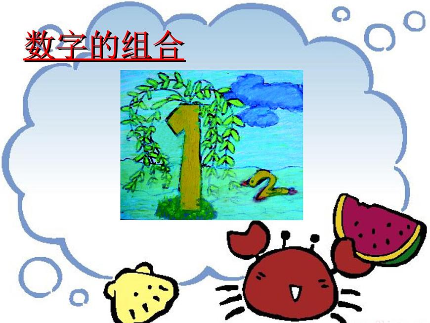 數(shù)學想象畫第2頁