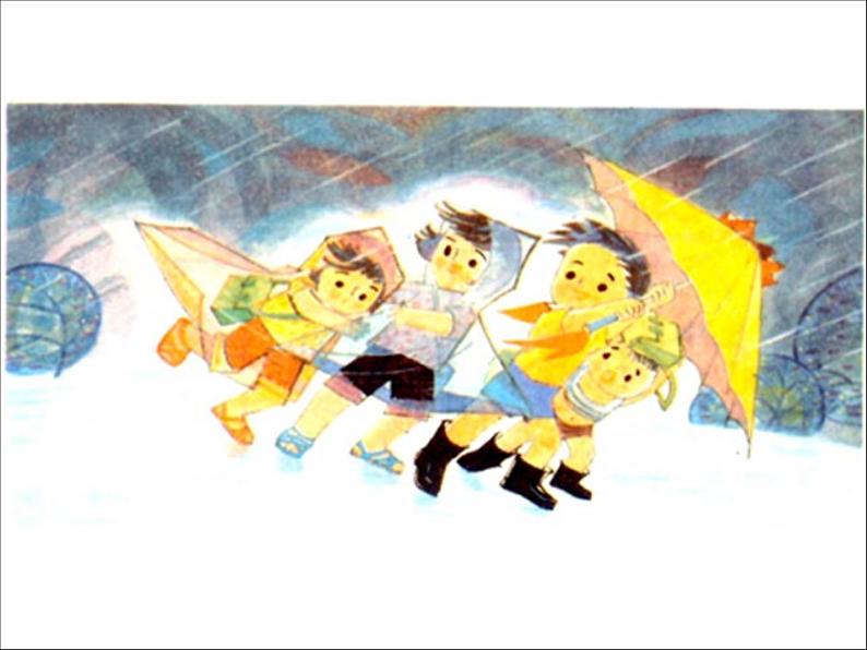 雨来了 课件+教案+素材07