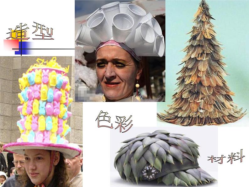 如何制作帽子第4页
