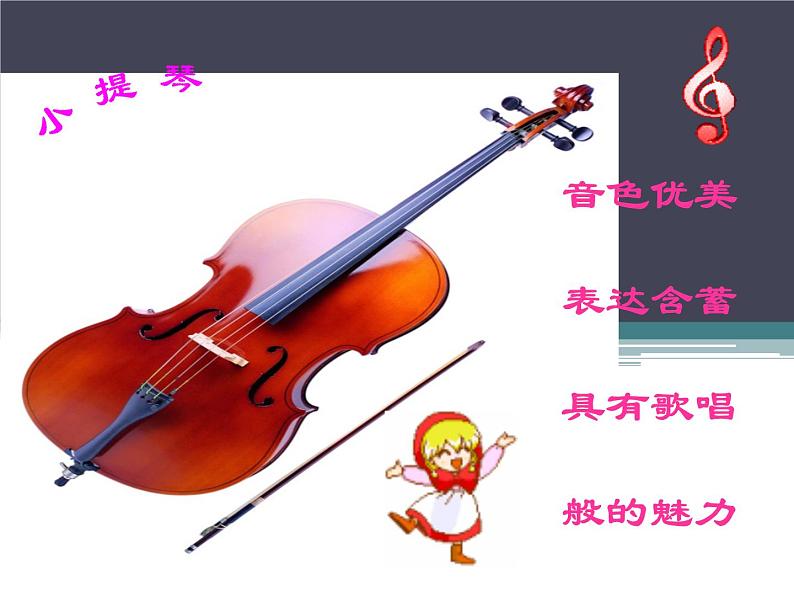 一年级上册音乐课件 1 好朋友 人音版(五线谱)03
