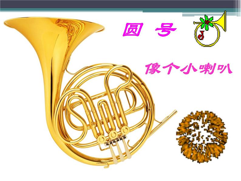 一年级上册音乐课件 1 好朋友 人音版(五线谱)06