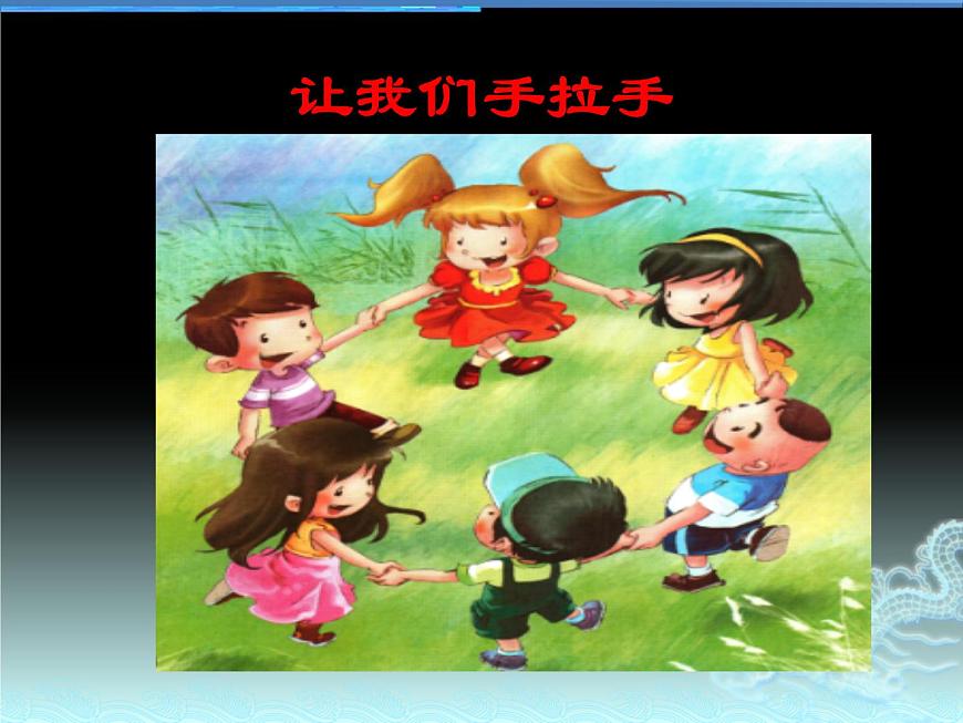 一年級下冊音樂課件 3 手拉手 人音版（五線譜）第2頁