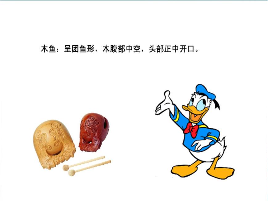 一年級下冊音樂課件 3 手拉手 人音版（五線譜）第7頁