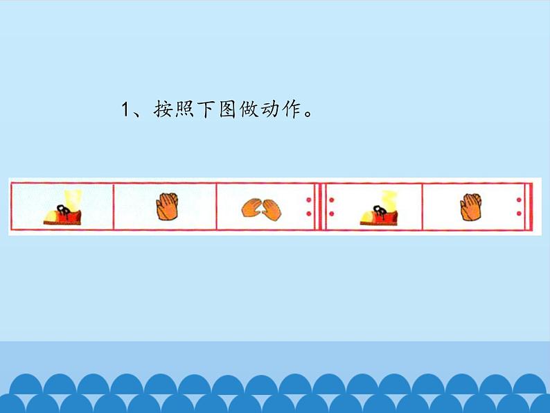 二年级上册音乐课件 1 问声好 人音版(五线谱)04