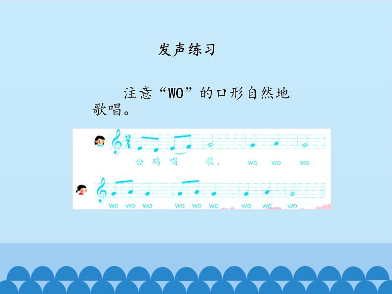 二年级上册音乐课件 1 问声好 人音版(五线谱)06