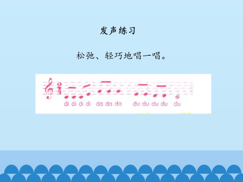 二年级上册音乐课件  3 音乐会  人音版（五线谱）04