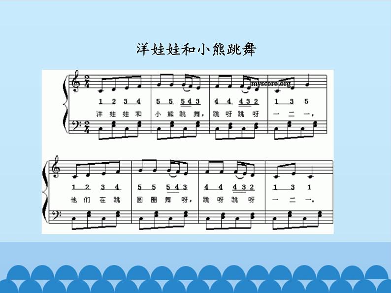 二年级上册音乐课件 6 跳起舞 人音版(五线谱)06