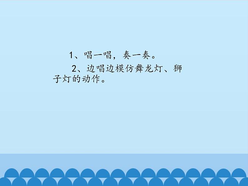 二年级上册音乐课件 8 新年好 人音版(五线谱)03