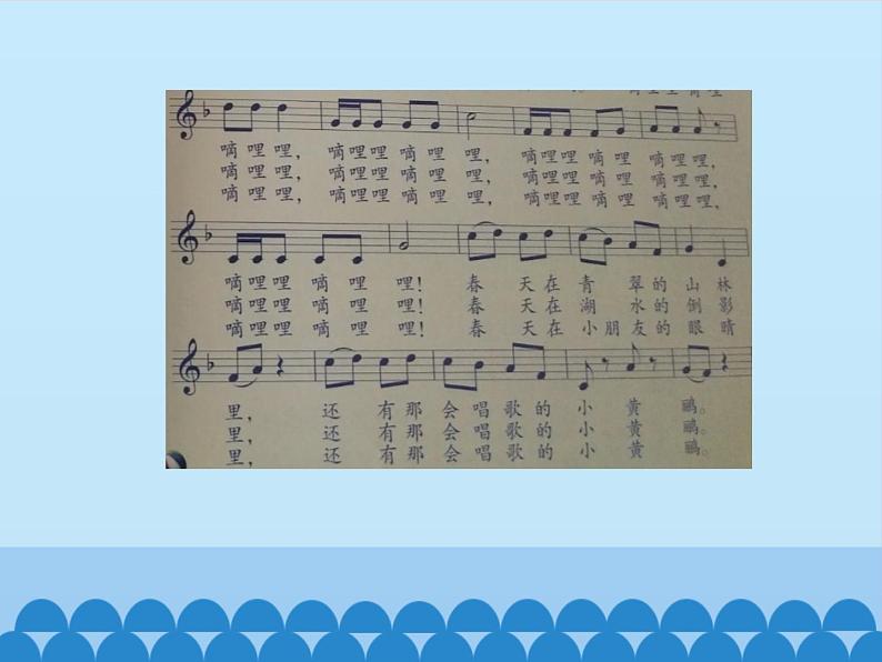 三年级下册音乐课件 4 春天的歌 人音版(五线谱)06
