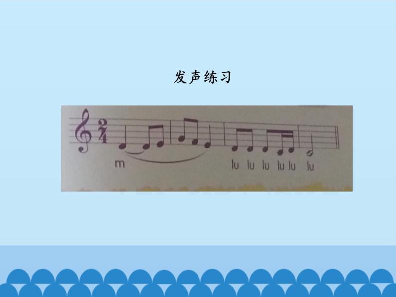 三年级下册音乐课件  7 老师您好  人音版（五线谱）05