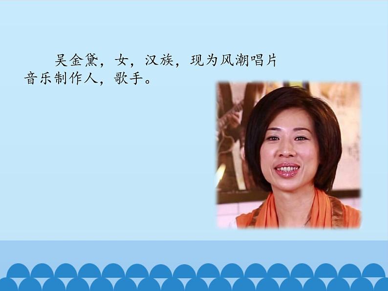 四年级下册音乐课件 5 风景如画 人音版(五线谱)03