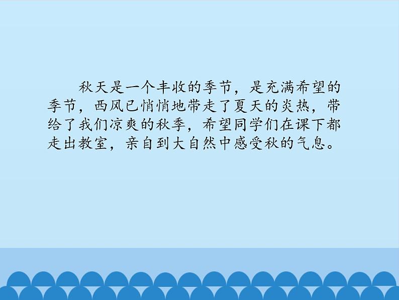 四年级下册音乐课件 5 风景如画 人音版(五线谱)06
