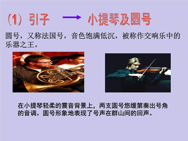 五年级下册音乐课件 2 北京喜讯到边寨 人音版(五线谱)05