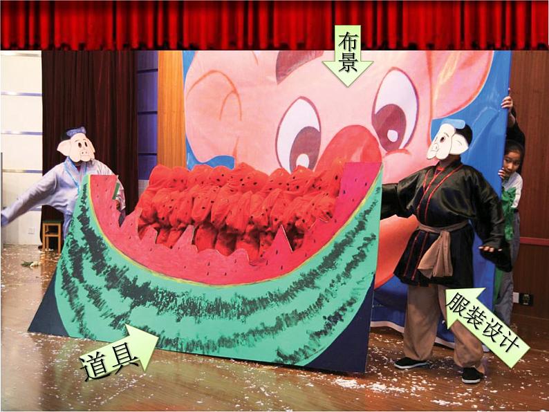 六年级下册美术课件-15 我们的课本剧 -浙美版第3页