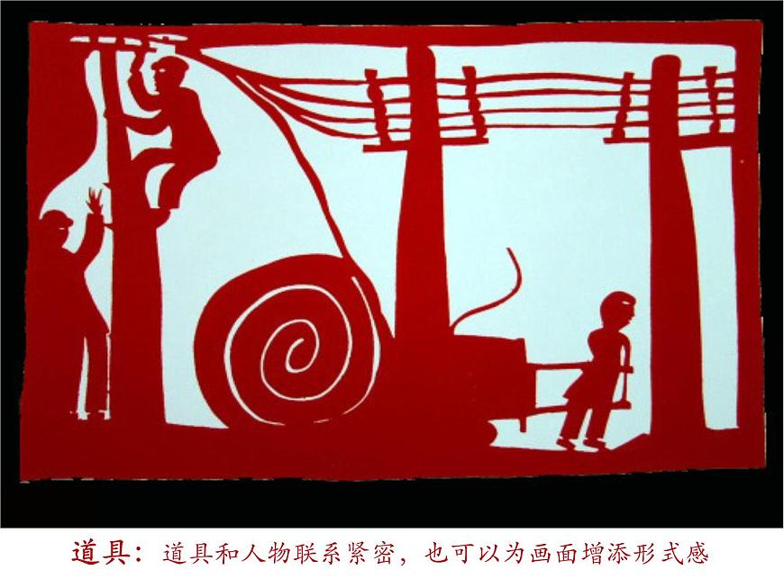 五年級(jí)下冊(cè)美術(shù)課件-6 剪紙中的故事-浙美版第8頁