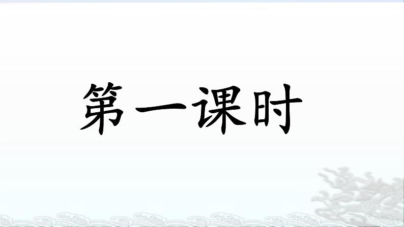 部编语文三上:18.富饶的西沙群岛 精品PPT课件+素材04
