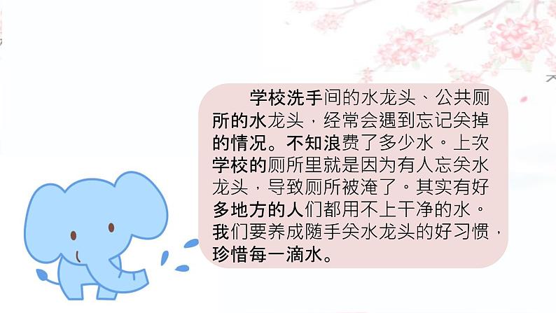 部编语文三上:第七单元 习作 我有一个想法(教学课件)第6页