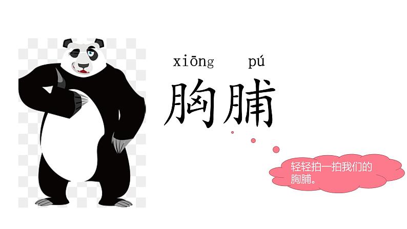 部编语文三上:26灰雀 精品PPT课件+素材07