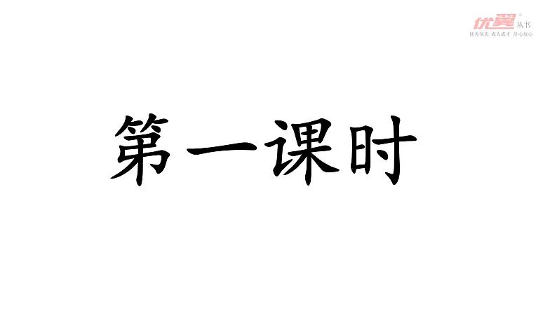 部编语文三上:26灰雀 精品PPT课件+素材04