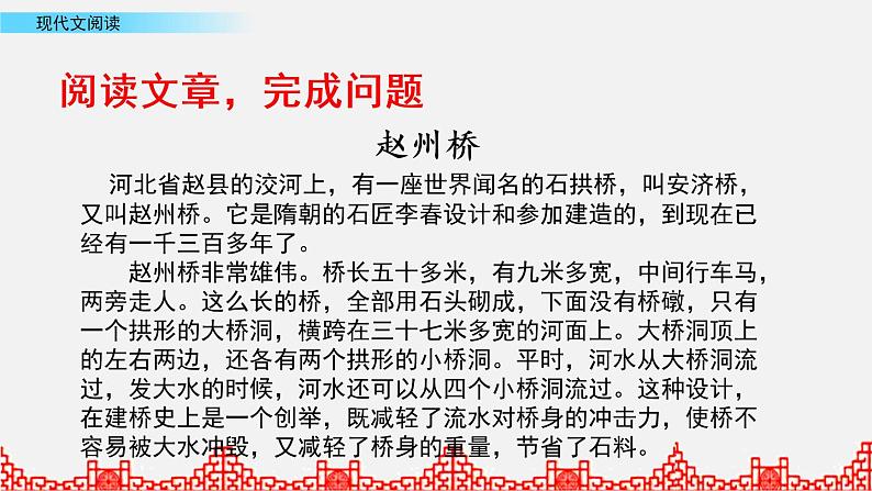 小升初语文复习课件:阅读理解 第1课时第2页