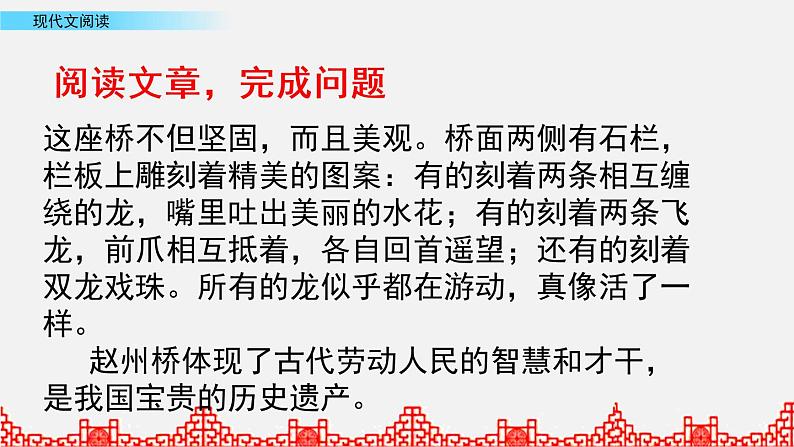 小升初语文复习课件:阅读理解 第1课时第3页