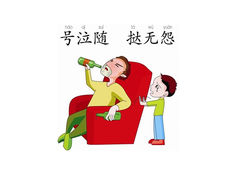 (机构通用)小学语文二年级必背经典读物弟子规21-40句第2页